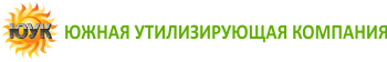 Логотип Южная Утилизирующая кампания